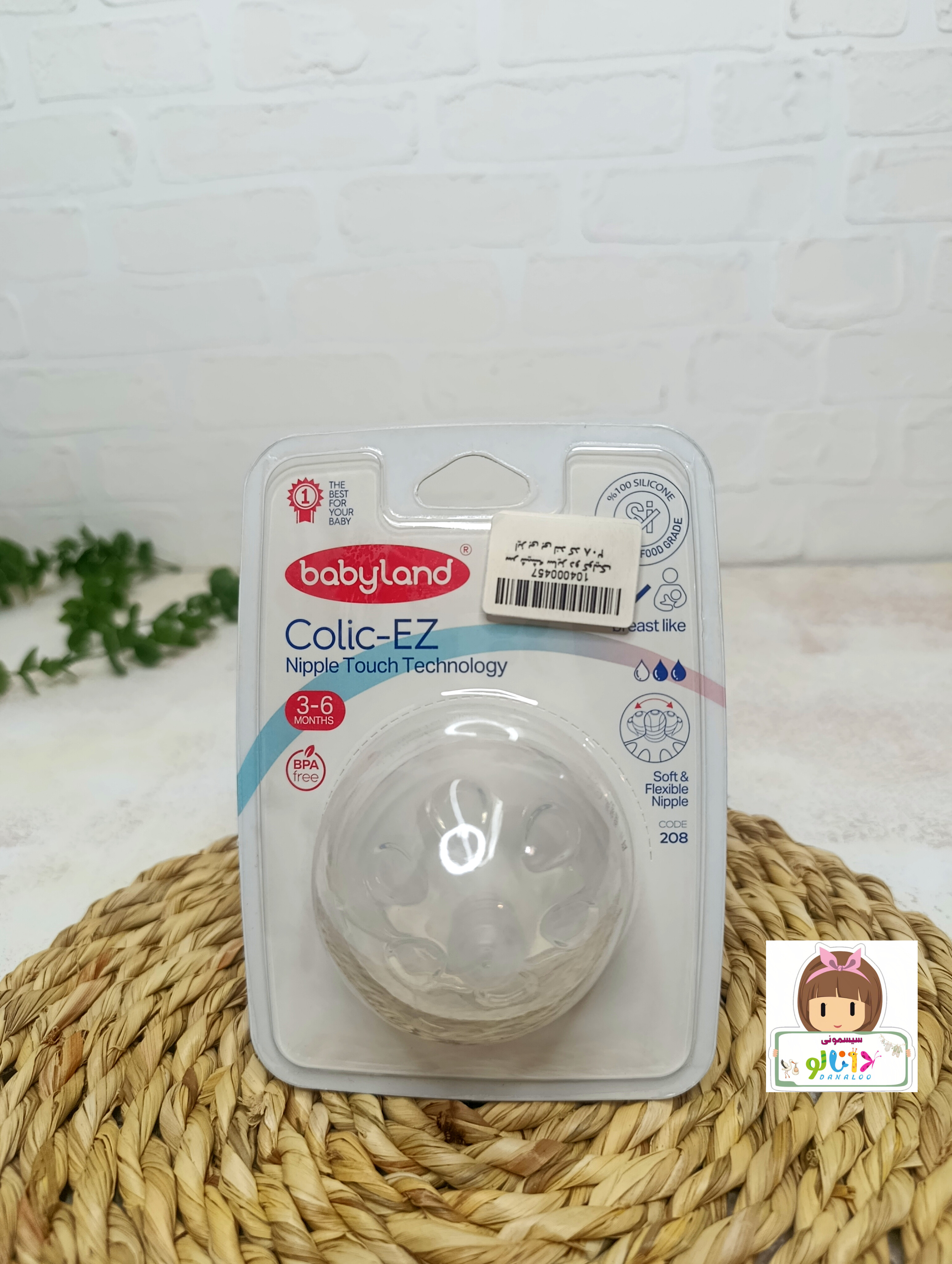 سرشیشه بی بی لند کد 208 مدل Colic-EZ مناسب 3 تا 6 ماه
