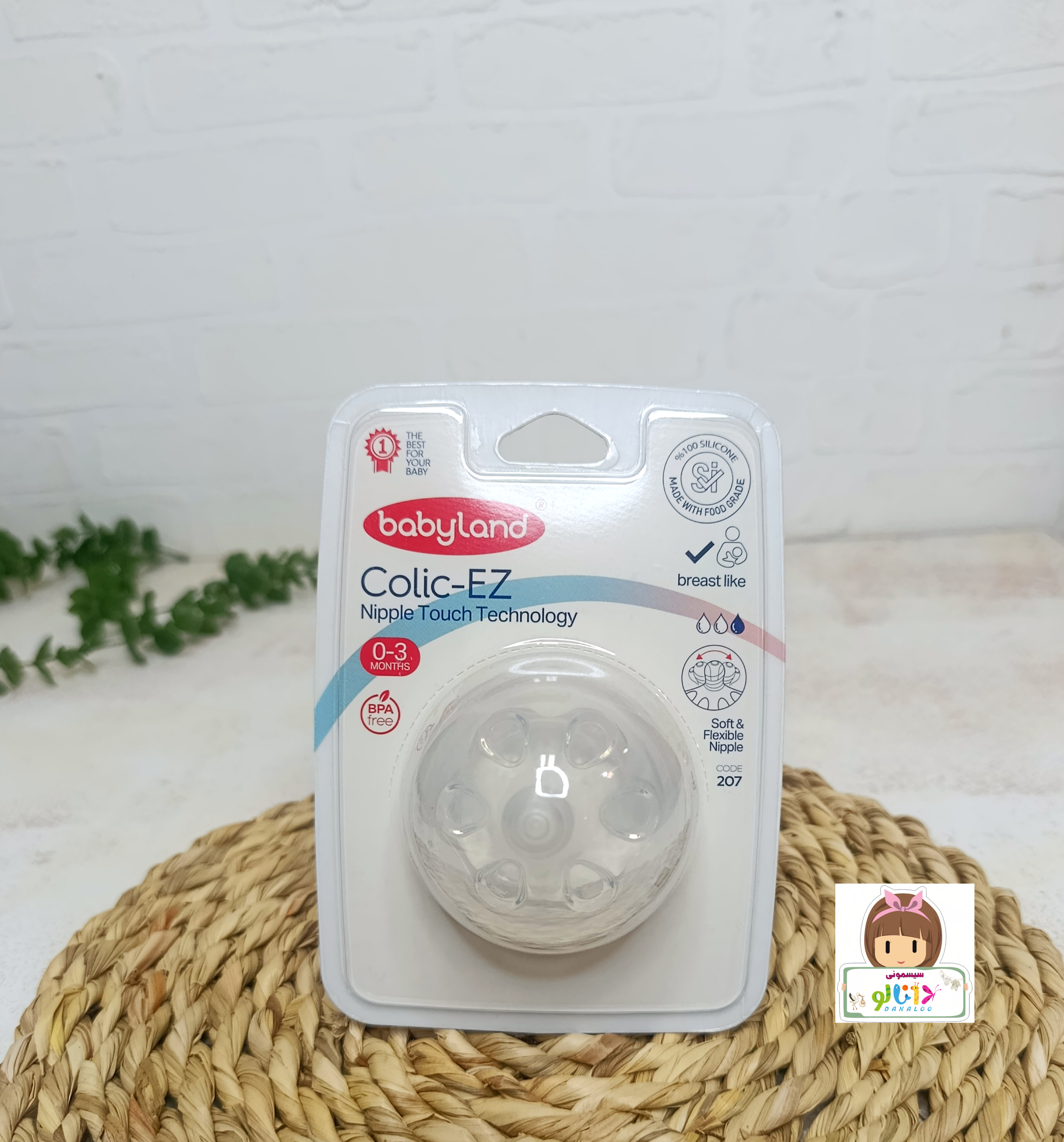 سرشیشه بی بی لند کد 207 مدل Colic-EZ مناسب 0 تا 3 ماه