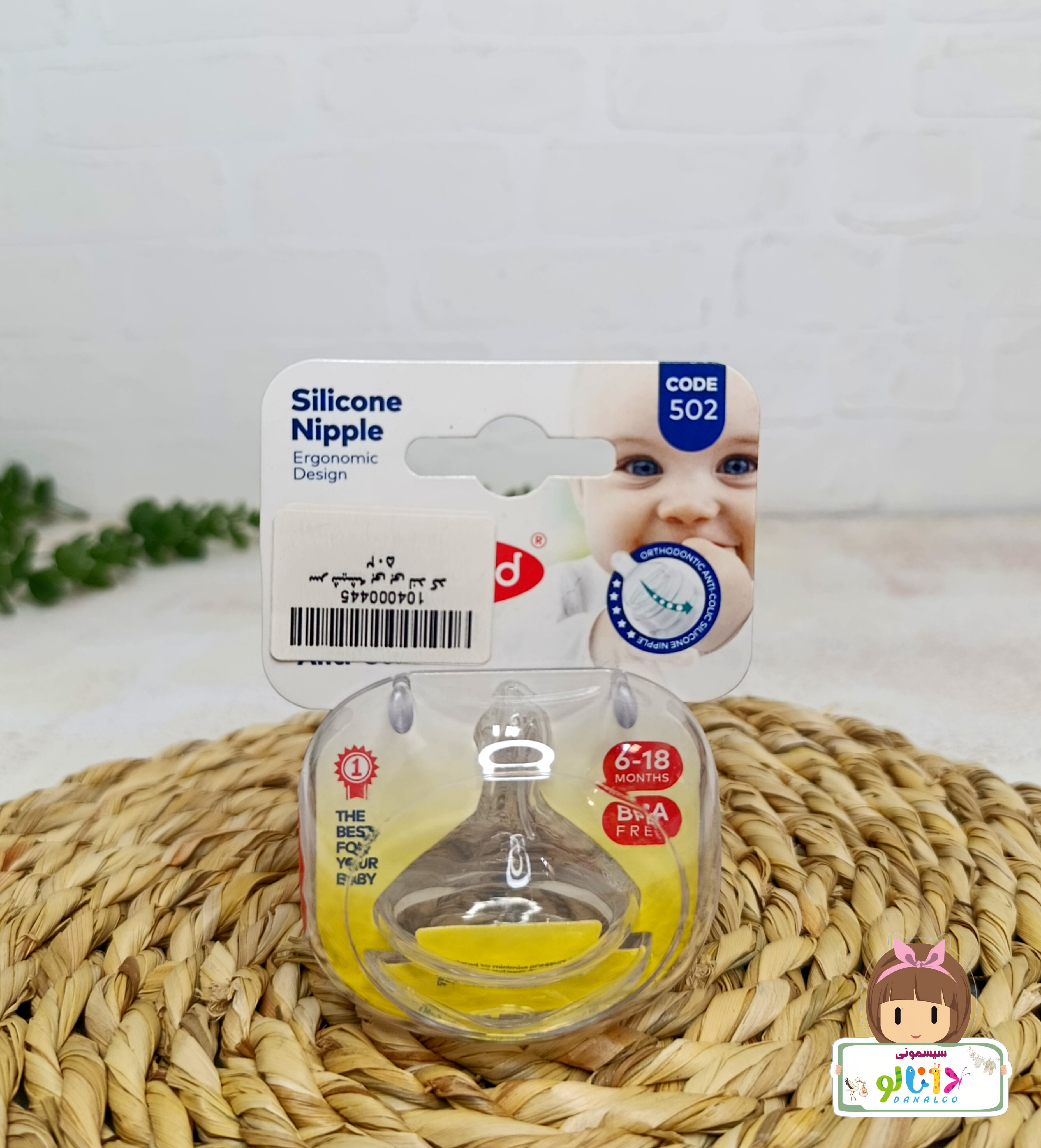 سر شیشه سیلیکونی ارتودنسی بی بی لند کد 502 تک عددی