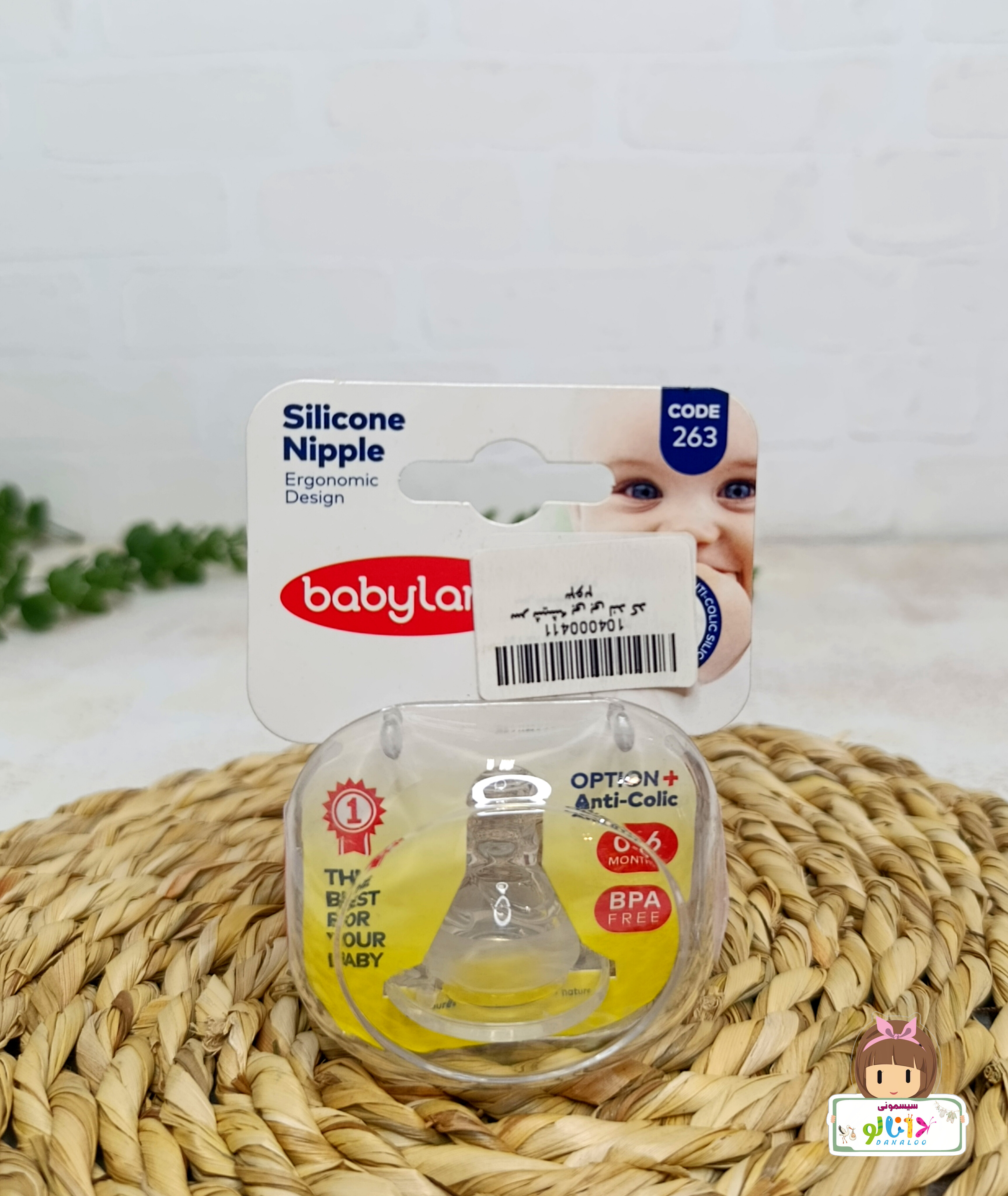 سر شیشه سیلیکونی بی بی لند کد 263 تک عددی