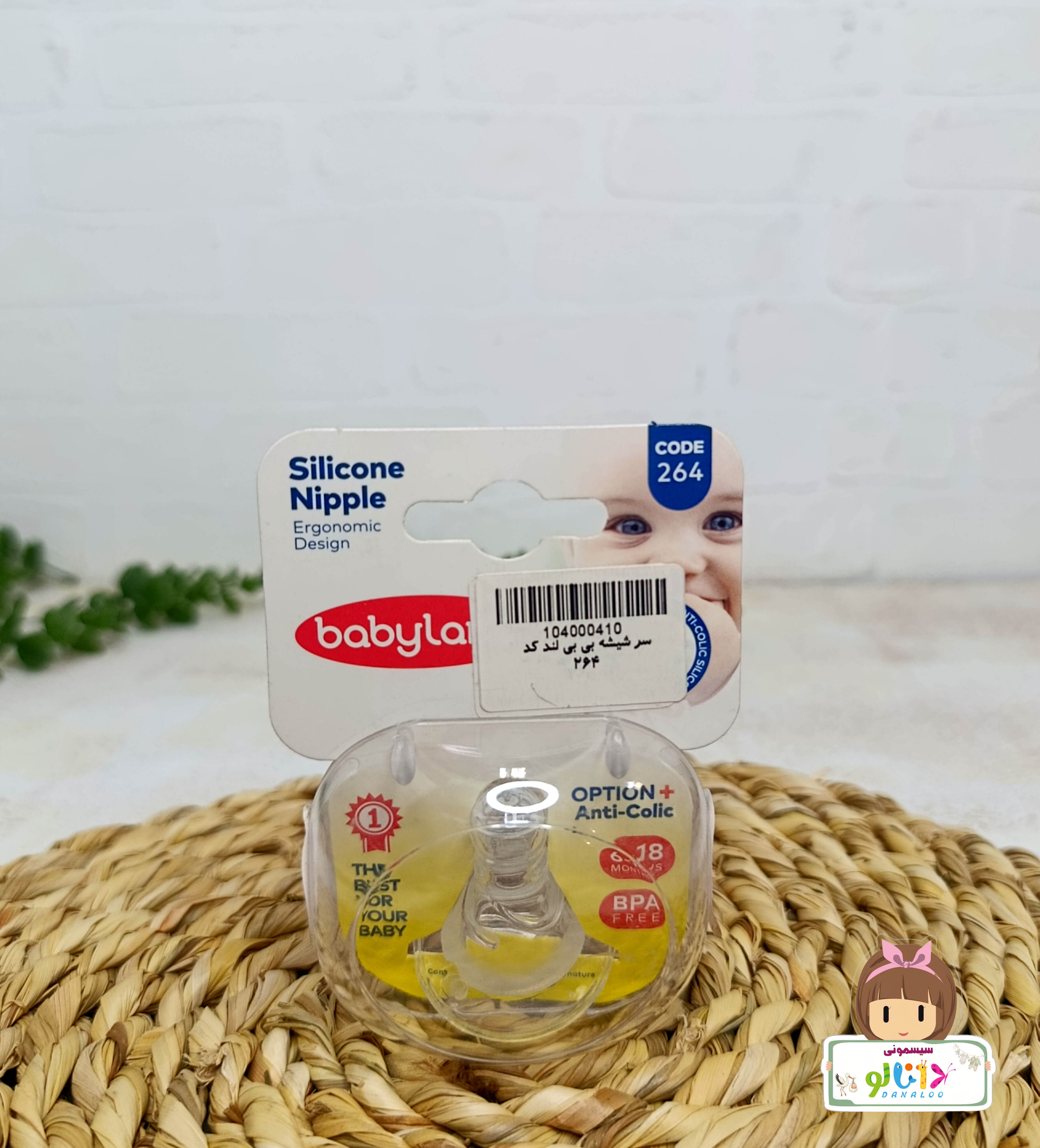 سر شیشه سیلیکونی بی بی لند کد 264 تک عددی