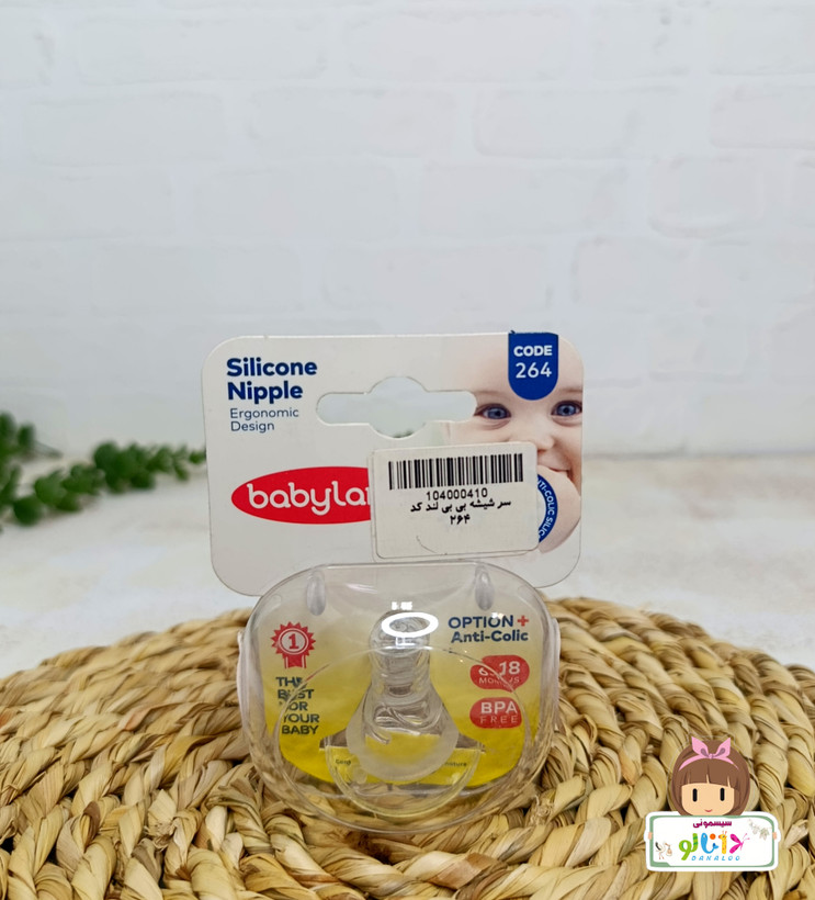 سر شیشه سیلیکونی بی بی لند کد 264 تک عددی