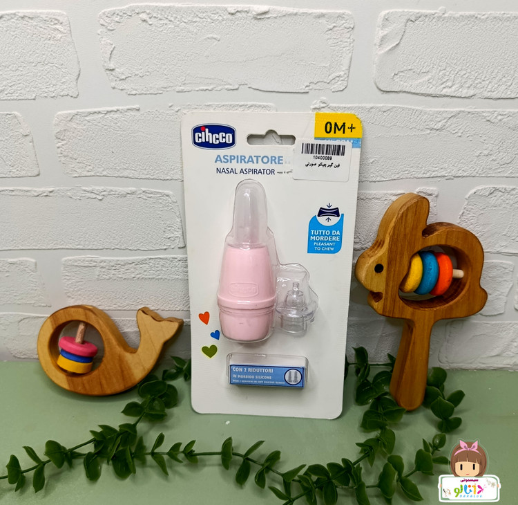 فینگیر بینی نوزاد چیکو مدل Safe Hygiene